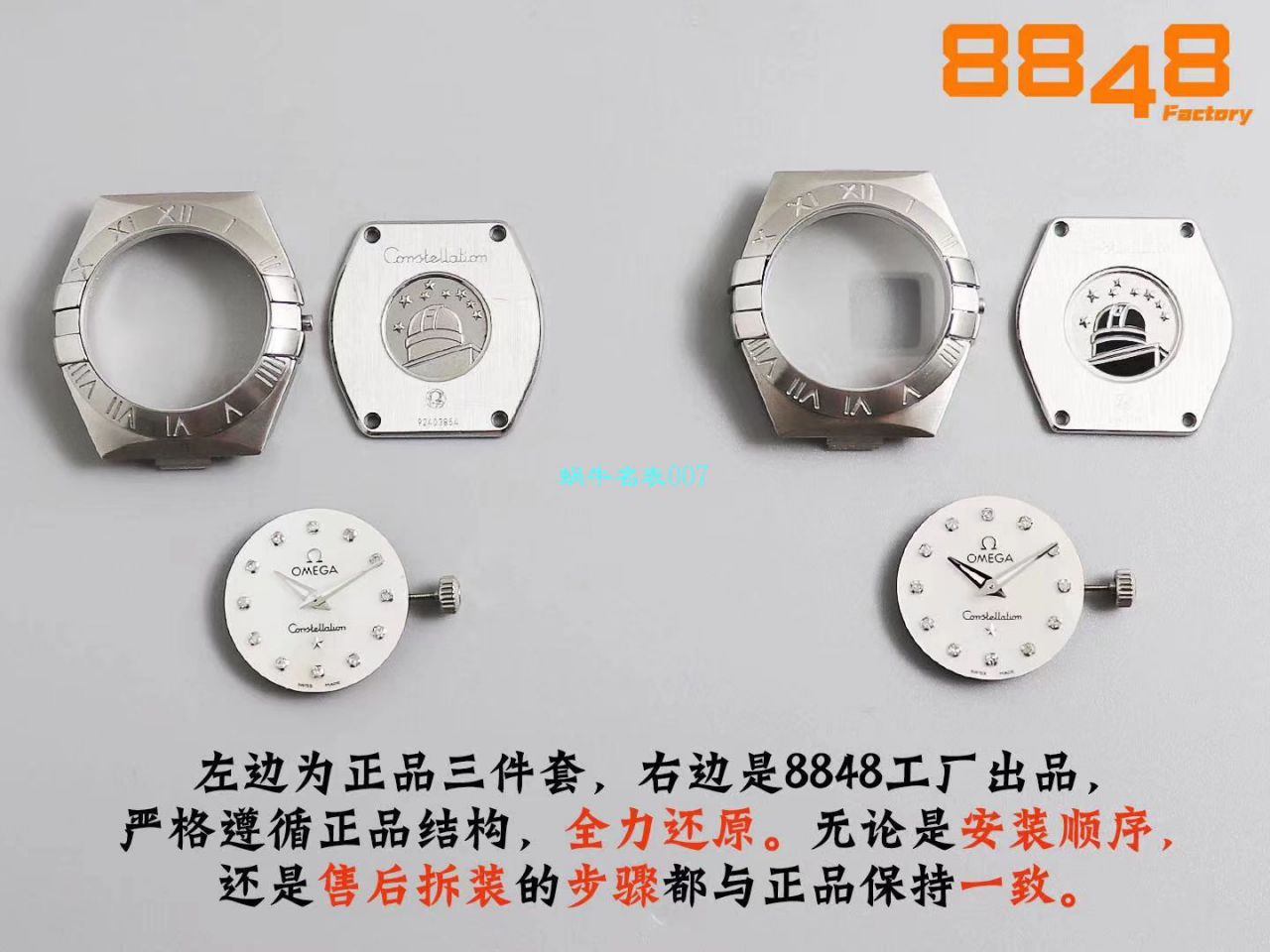 【8848 Factory  High quality  Copy  Watches 】OMEGA Constellation 女装24、27毫米123.20.27.60.55.001 wrist watches  / M663