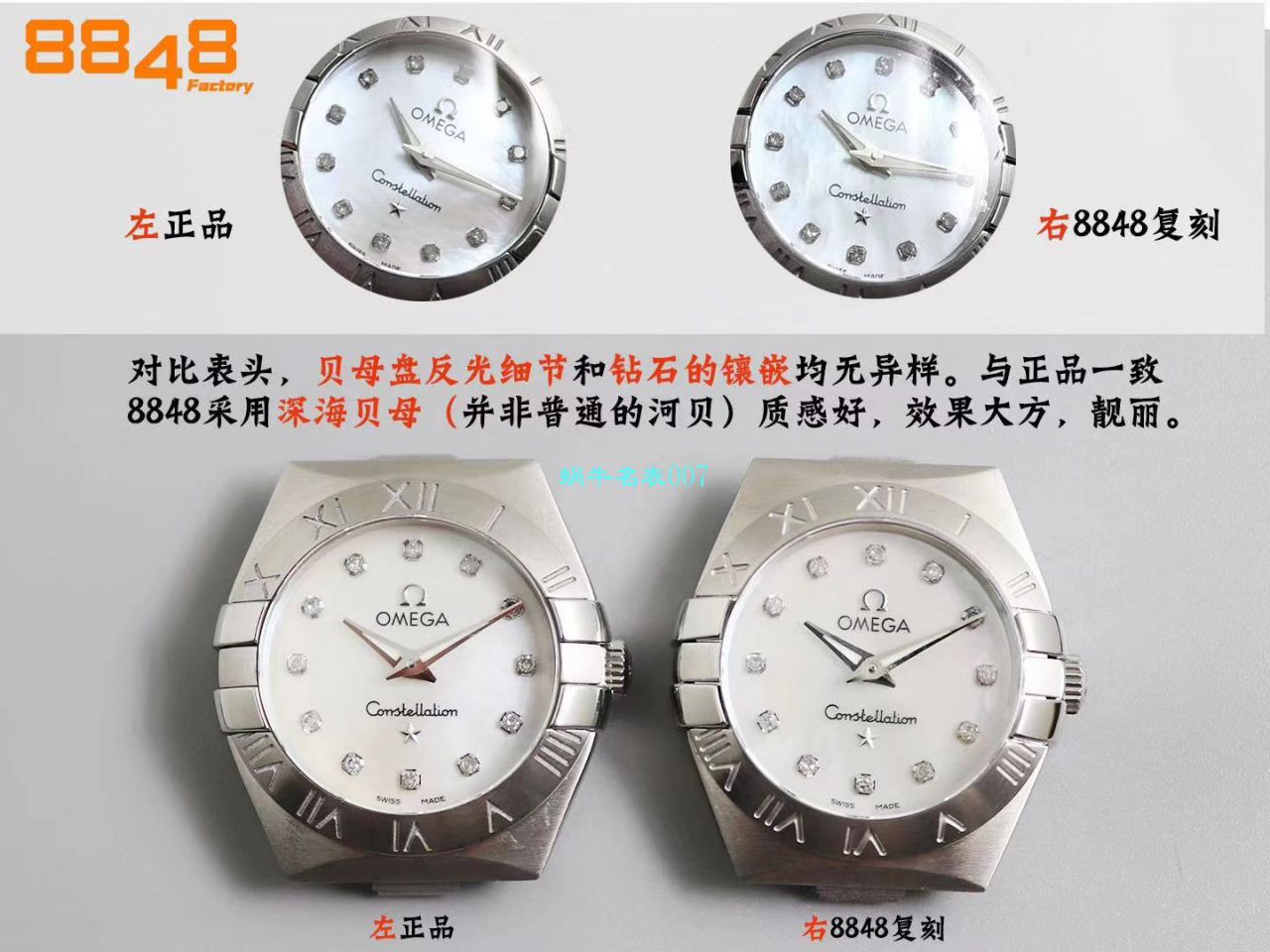 【8848 Factory  High quality  Copy  Watches 】OMEGA Constellation 女装24、27毫米123.20.27.60.55.001 wrist watches  / M663