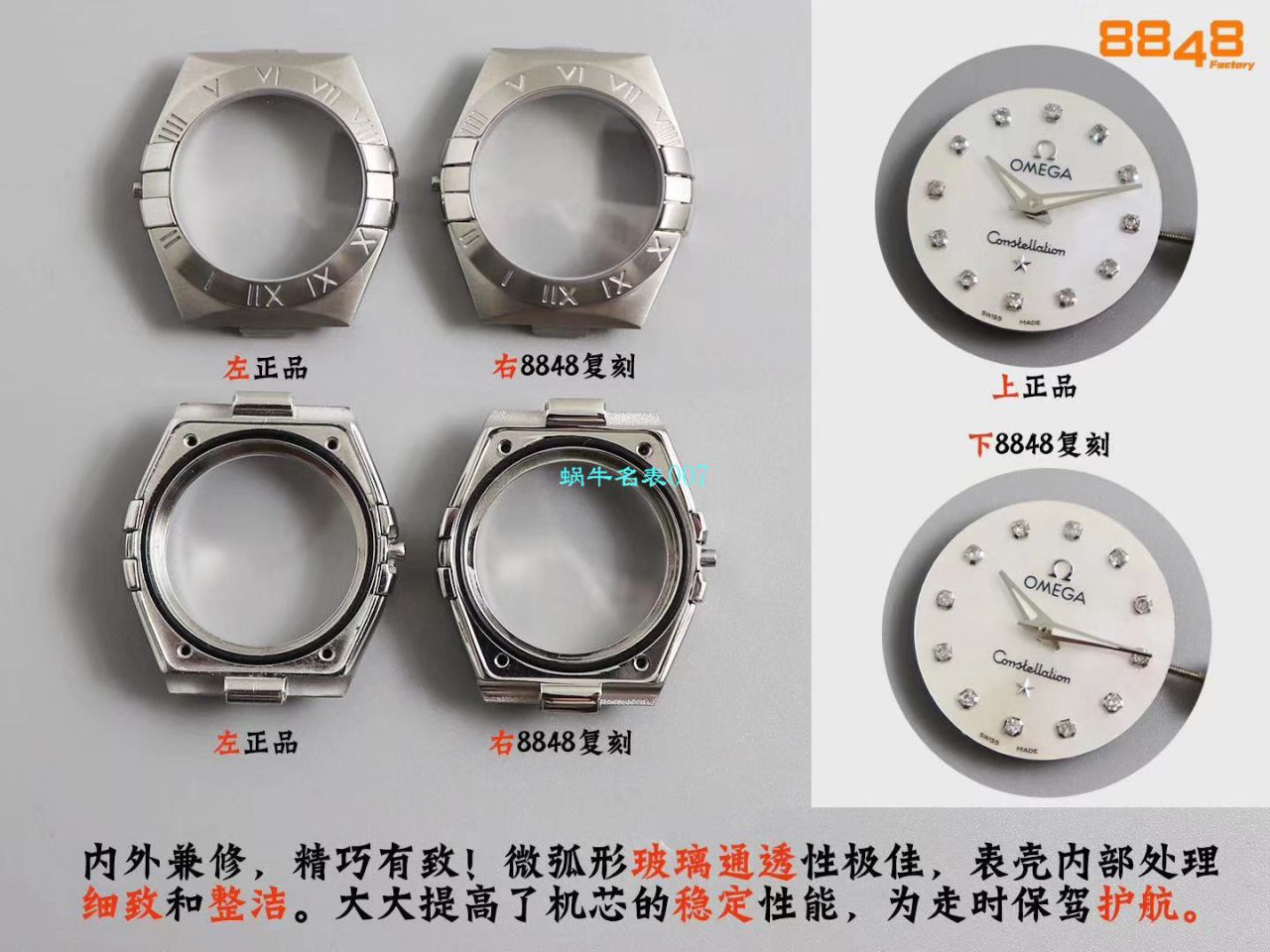 【8848 Factory  High quality  Copy  Watches 】OMEGA Constellation 女装24、27毫米123.20.27.60.55.001 wrist watches  / M663