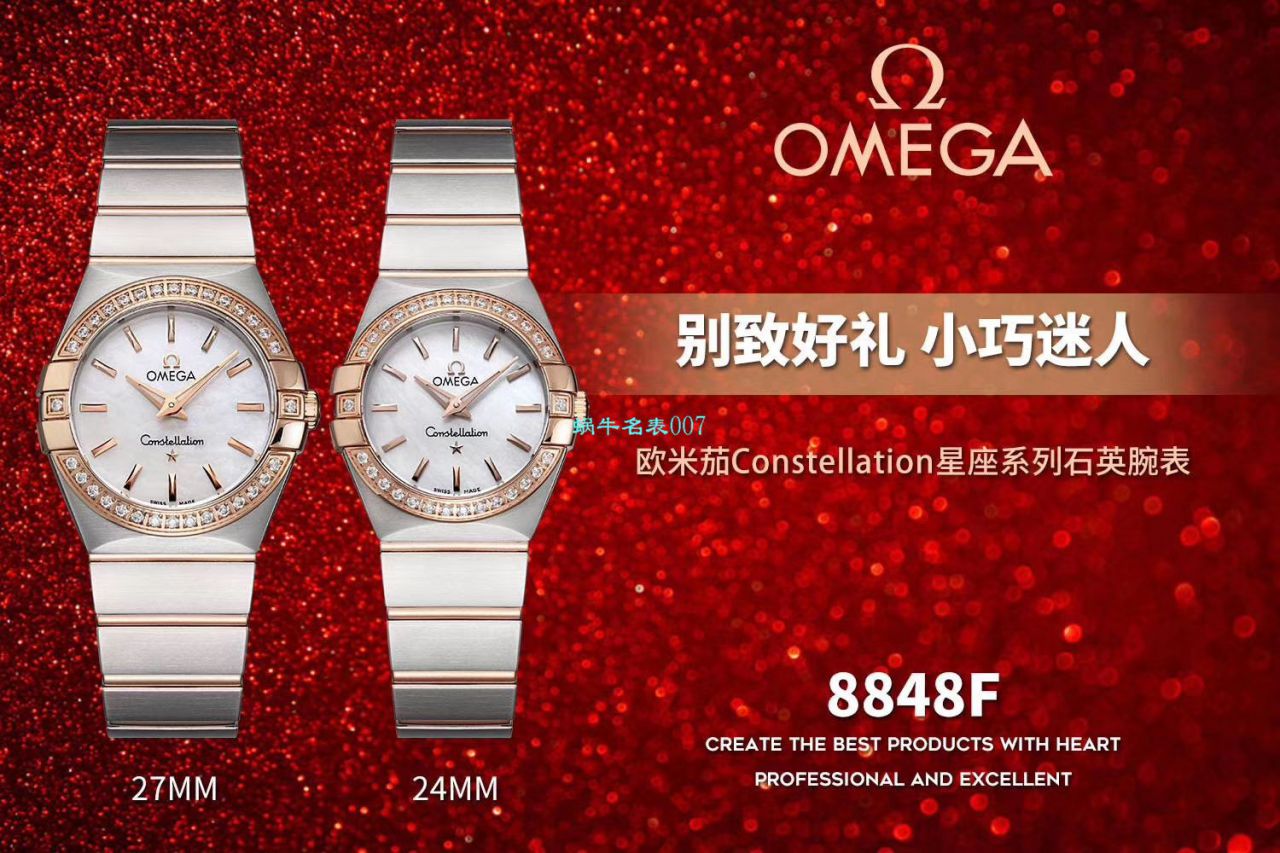 【8848 Factory  High quality  Copy  Watches 】OMEGA Constellation 女装24、27毫米123.20.27.60.55.001 wrist watches  / M663
