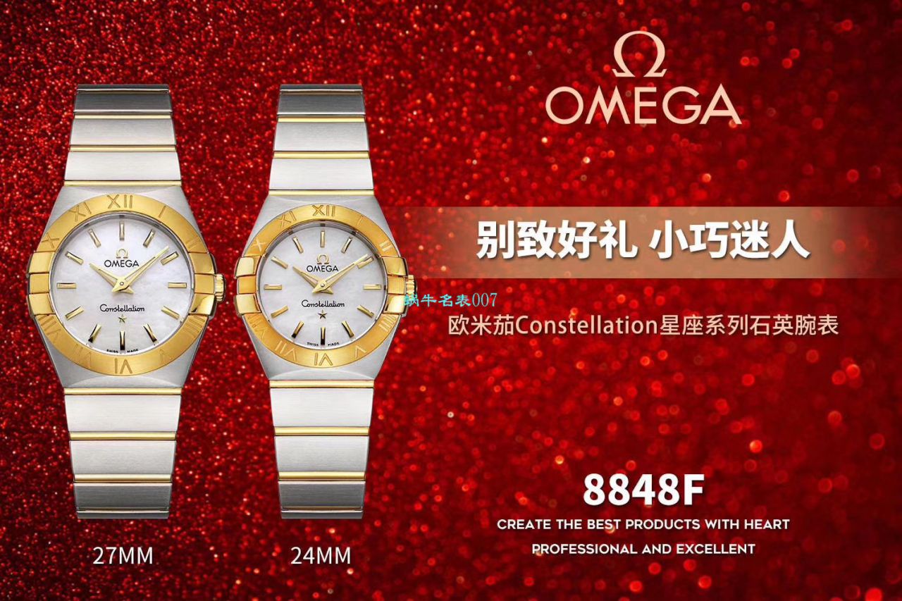 【8848 Factory  High quality  Copy  Watches 】OMEGA Constellation 女装24、27毫米123.20.27.60.55.001 wrist watches  / M663