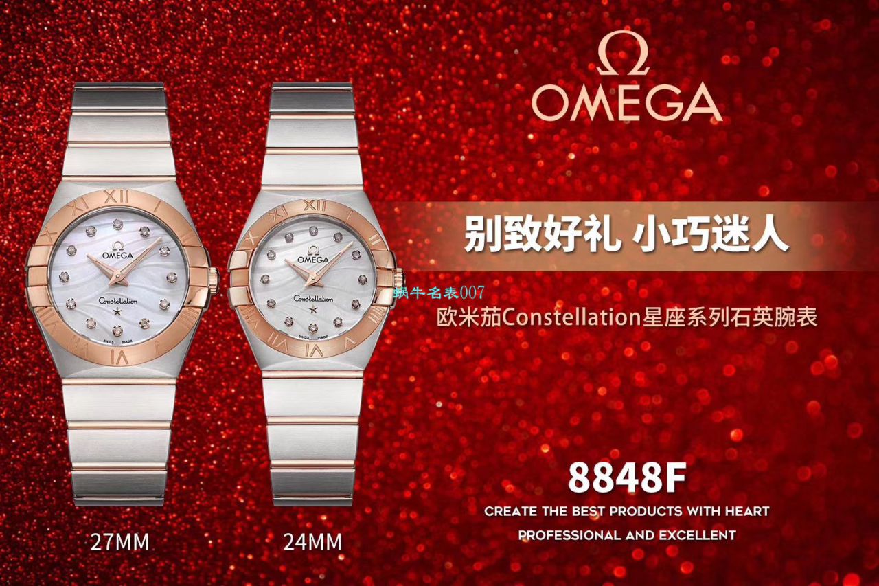 【8848 Factory  High quality  Copy  Watches 】OMEGA Constellation 女装24、27毫米123.20.27.60.55.001 wrist watches  / M663