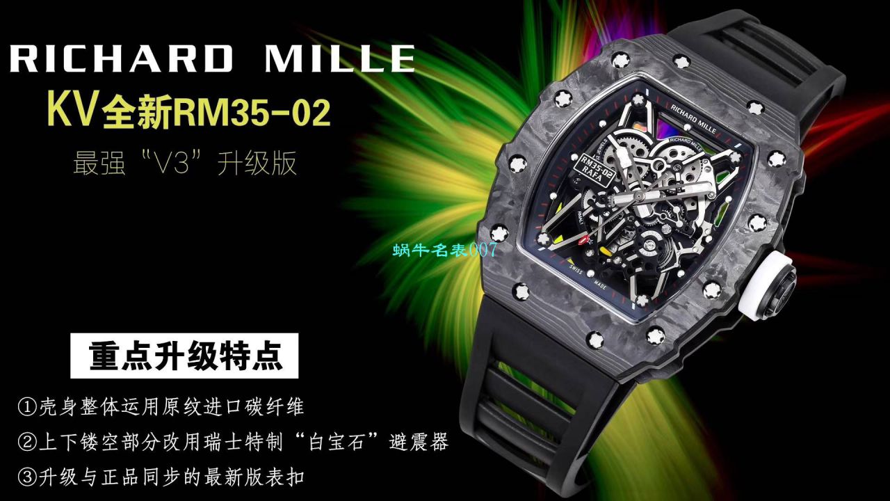 【 Video analysis KV Factory 官网＂V3＂升级版 】RICHARD MILLE RICHARD MILLE RM 35-02 wrist watches  / KVRM3502V3