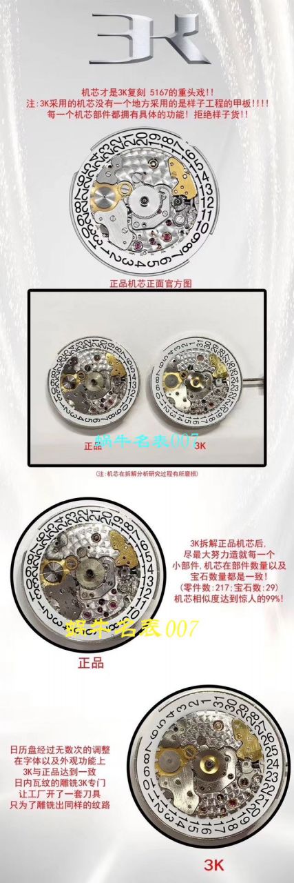 3K Factory 官网全新订制版 PATEK PHILIPPE 手雷 top  Replica Copy 5167/1A-001，5167A-001，5167R-001，正品媲美的副本，隶属秒天神作！ / BD262