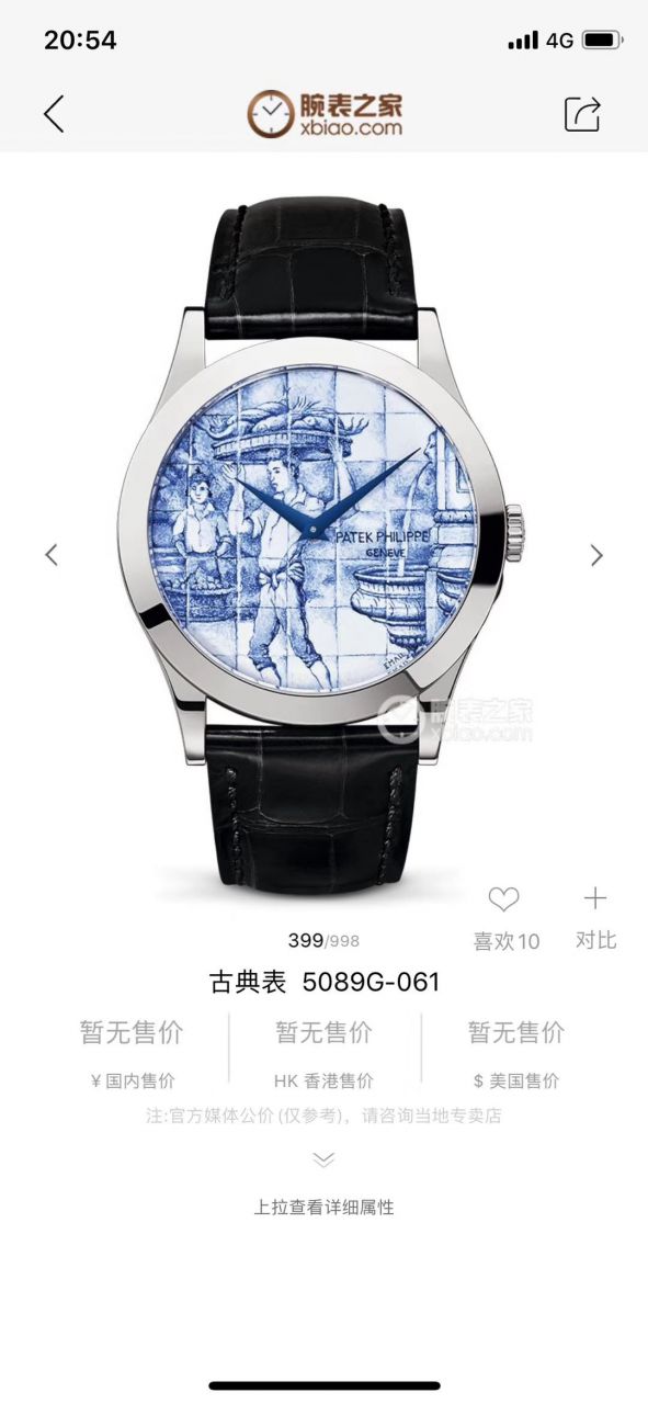 FL Factory 真微绘珐琅工艺 Replica Copy 表 PATEK PHILIPPE 5089G-061《太加斯河上垂钓》、5089G-062《一天的收货》 / BD263