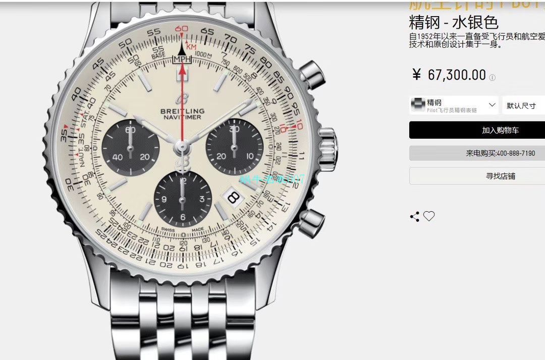 【Breitling渠道原单】 Breitling 航空计时43系列AB0121211C1A1，AB0121211G1P1，AB0121211B1A1 wrist watches  / BL131