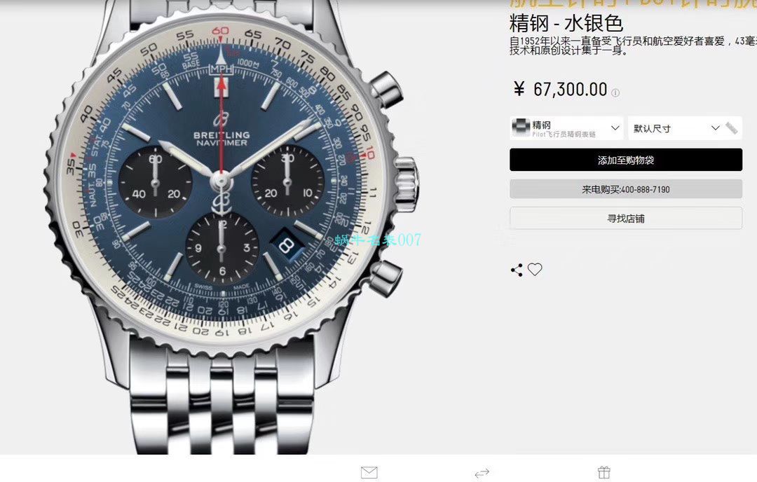 【Breitling渠道原单】 Breitling 航空计时43系列AB0121211C1A1，AB0121211G1P1，AB0121211B1A1 wrist watches  / BL131
