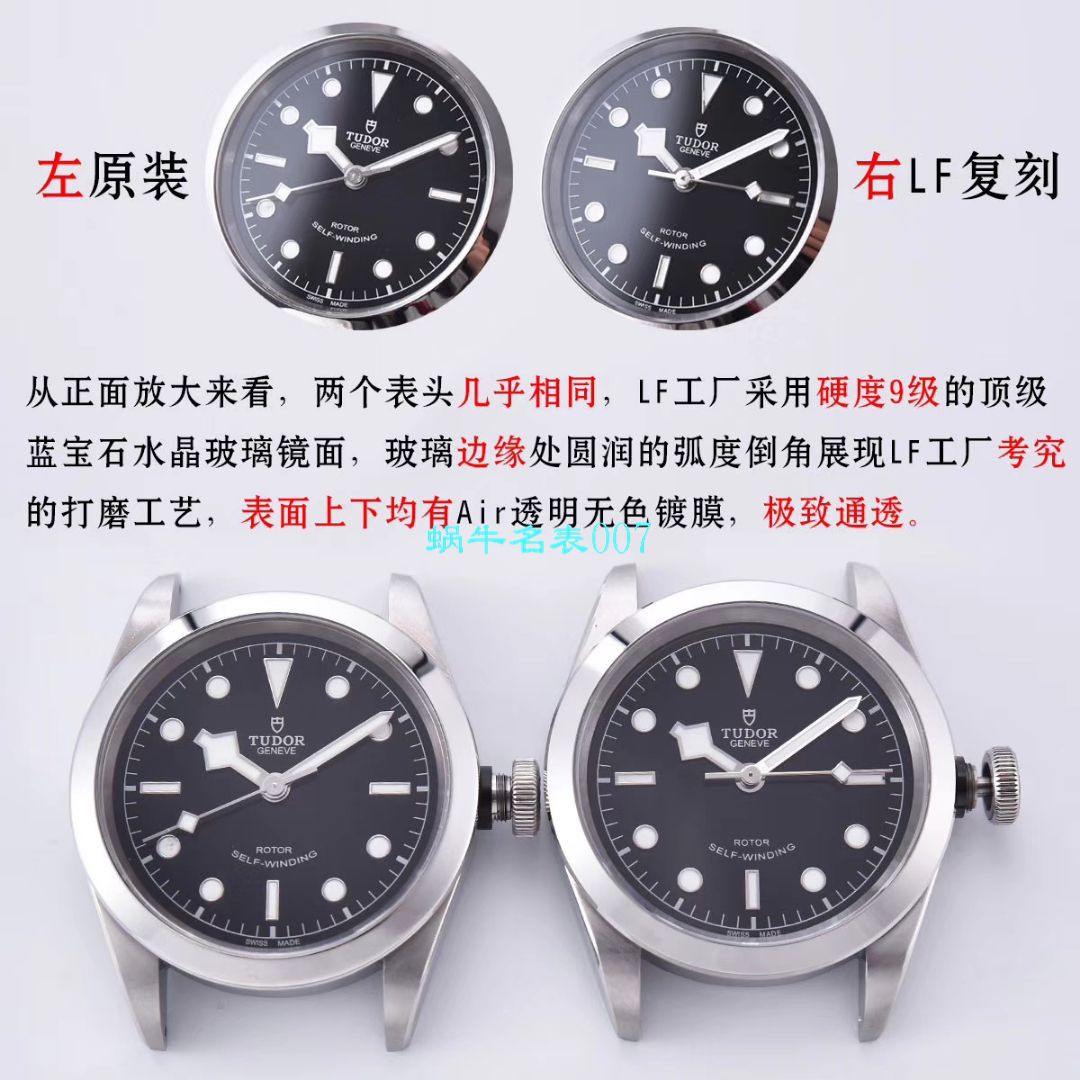 【LF Factory Tudor Replica Copy 表】 Tudor 碧湾系列M79540-0005，M79540-0007 wrist watches  / DT062