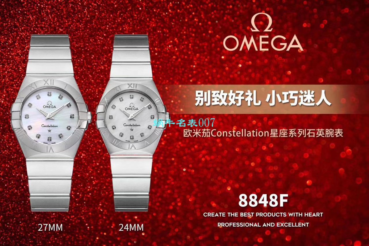 【8848 Factory 官网 Replica 表】OMEGA女装 Constellation 小号24/27mm 超级版本2粒南非真钻镶嵌字面 / M661