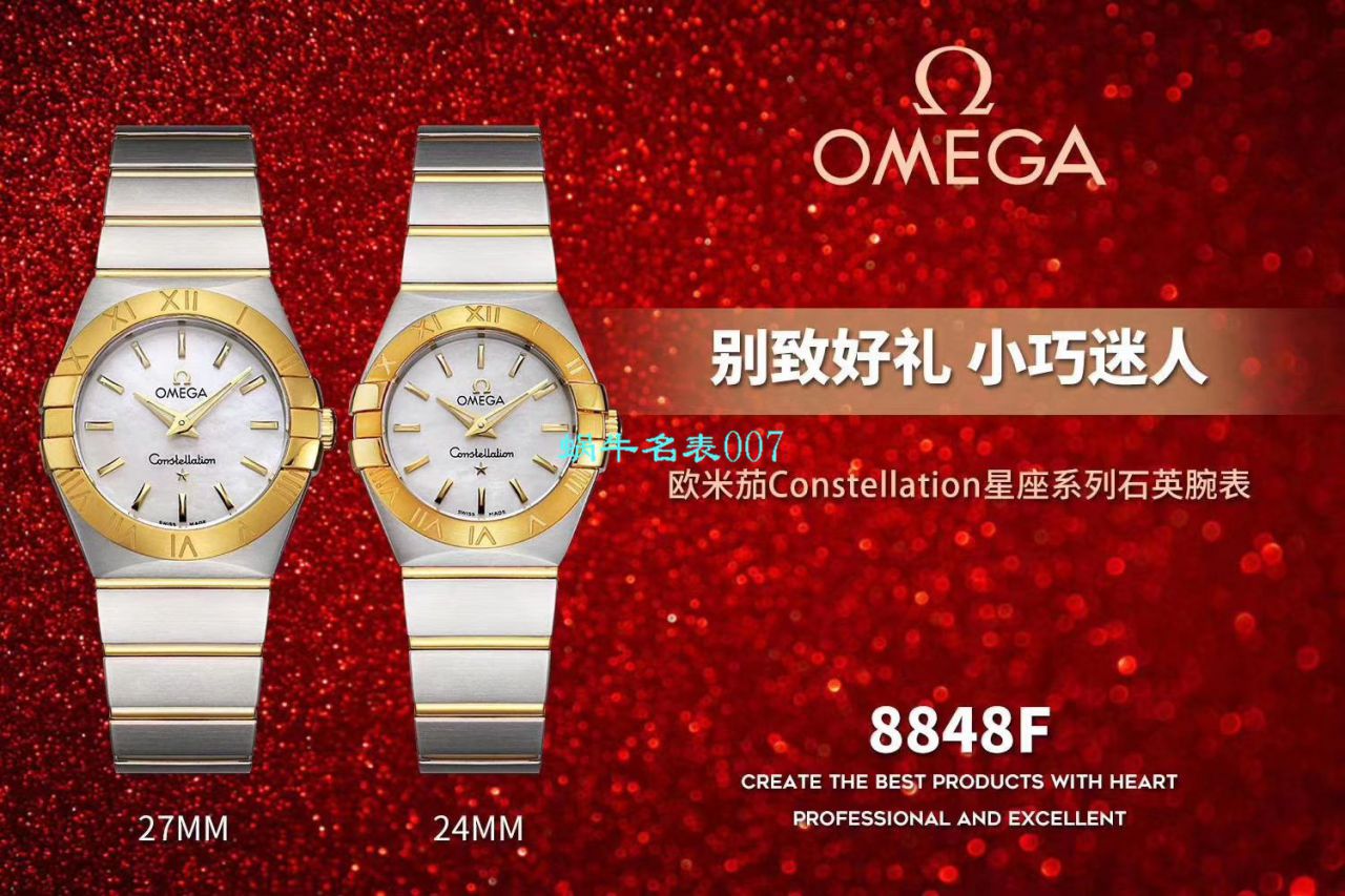 【8848 Factory 官网 Replica 表】OMEGA女装 Constellation 小号24/27mm 超级版本2粒南非真钻镶嵌字面 / M661