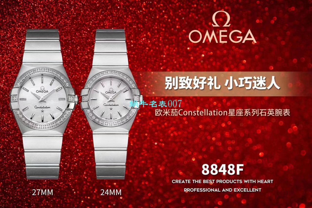 【8848 Factory 官网 Replica 表】OMEGA女装 Constellation 小号24/27mm 超级版本2粒南非真钻镶嵌字面 / M661