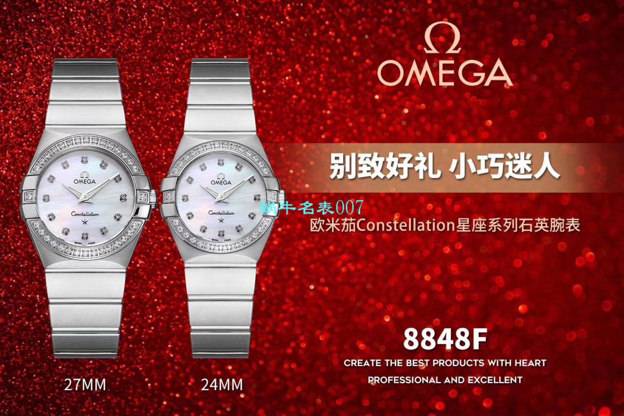【8848 Factory 官网 Replica 表】OMEGA女装 Constellation 小号24/27mm 超级版本2粒南非真钻镶嵌字面 / M661
