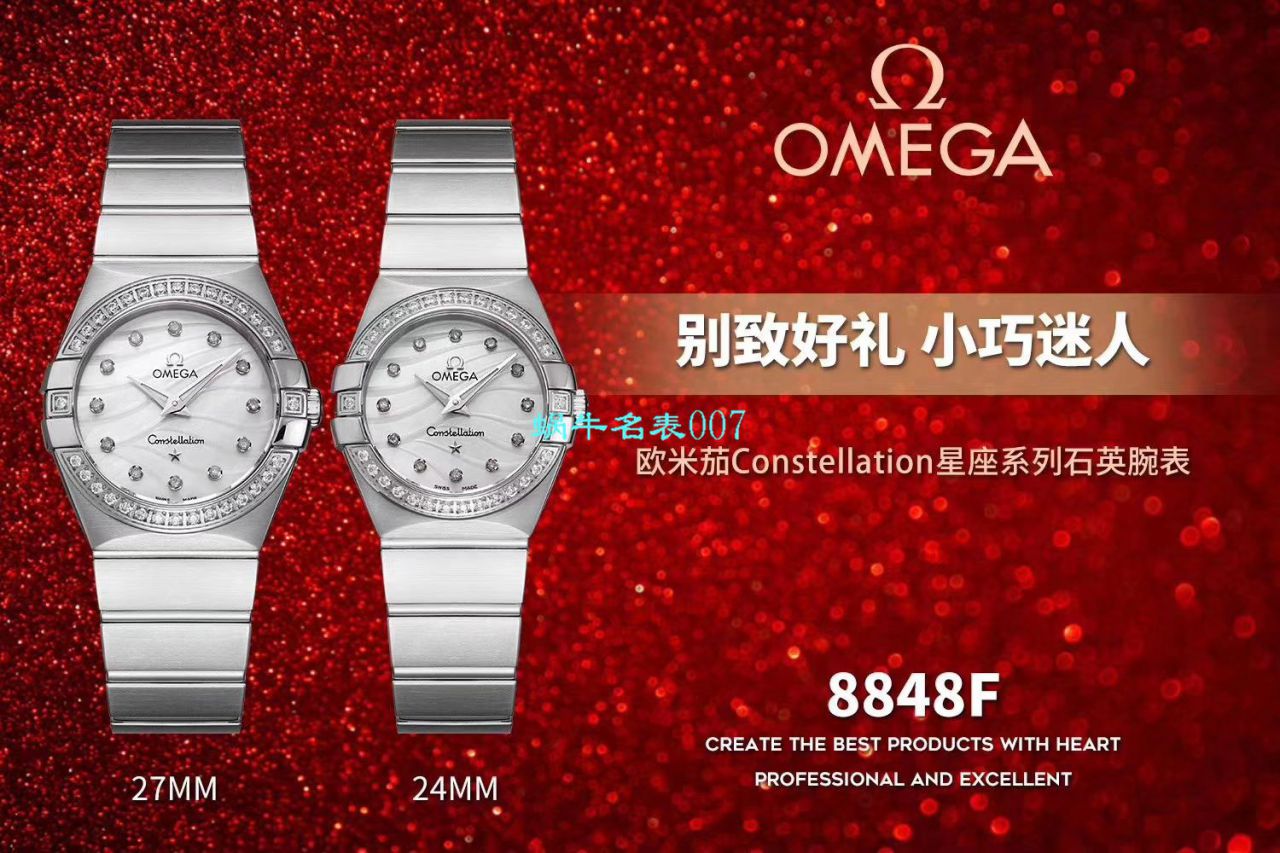【8848 Factory 官网 Replica 表】OMEGA女装 Constellation 小号24/27mm 超级版本2粒南非真钻镶嵌字面 / M661