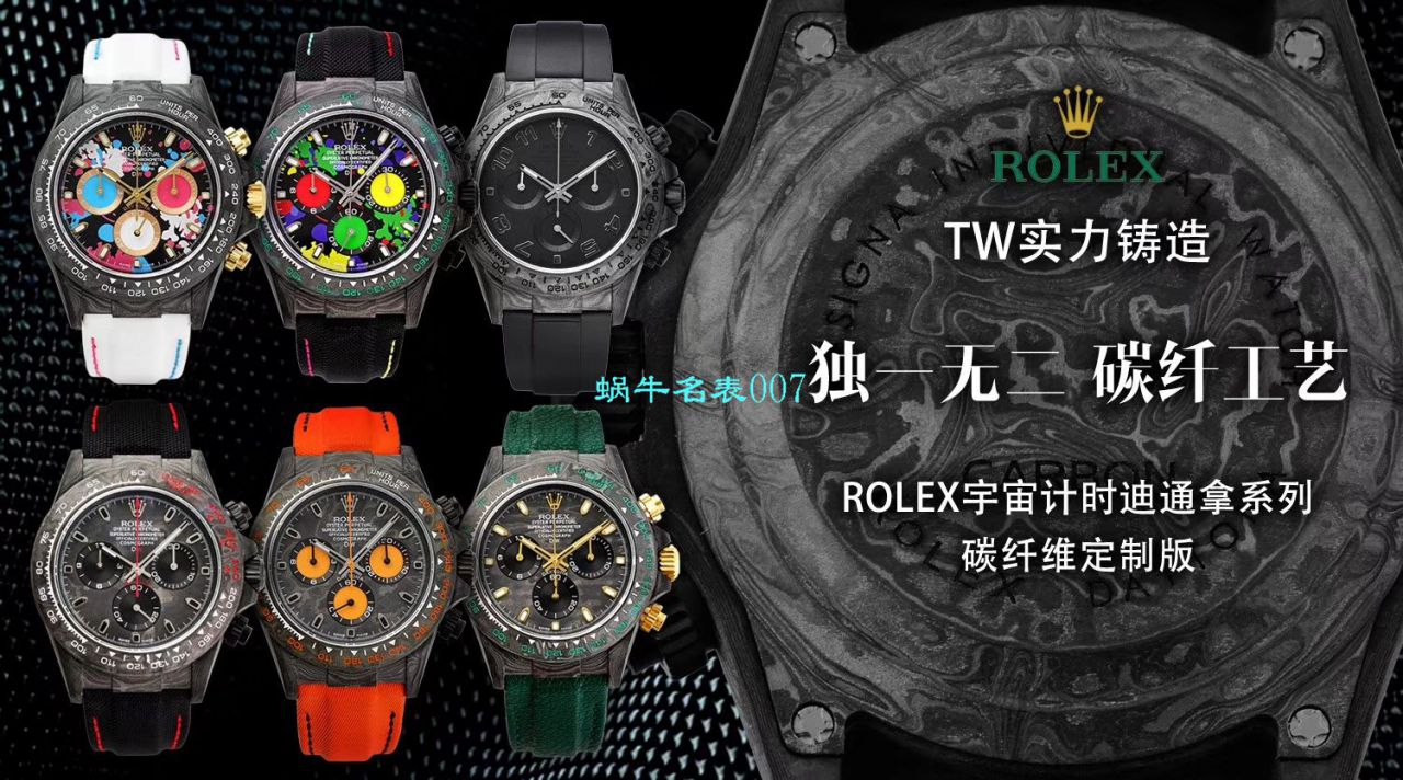【TW Factory  Rolex  Replica Watches 】 Rolex ROLEX宇宙计时 Ditongna 系列之 carbon fiber 海外 copy customized 版 / R367