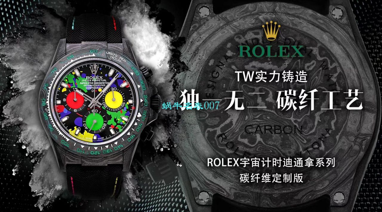 【TW Factory  Rolex  Replica Watches 】 Rolex ROLEX宇宙计时 Ditongna 系列之 carbon fiber 海外 copy customized 版 / R367