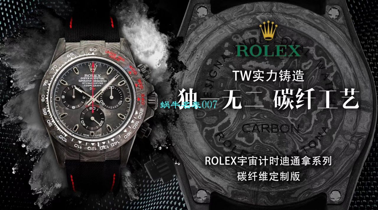 【TW Factory  Rolex  Replica Watches 】 Rolex ROLEX宇宙计时 Ditongna 系列之 carbon fiber 海外 copy customized 版 / R367