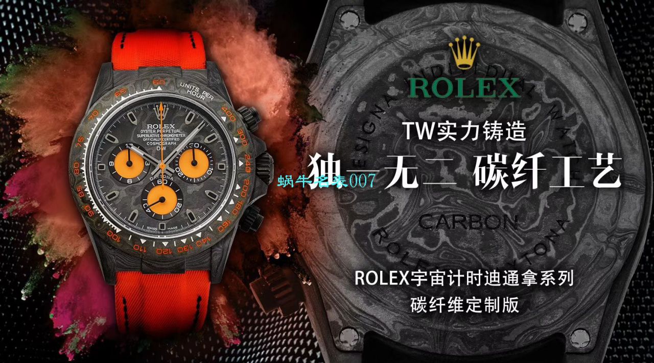 【TW Factory  Rolex  Replica Watches 】 Rolex ROLEX宇宙计时 Ditongna 系列之 carbon fiber 海外 copy customized 版 / R367