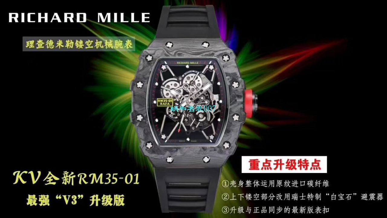  Video analysis KV Factory V3版本 High quality  Replica  RICHARD MILLE RM35-01 wrist watches  / KV03501V301
