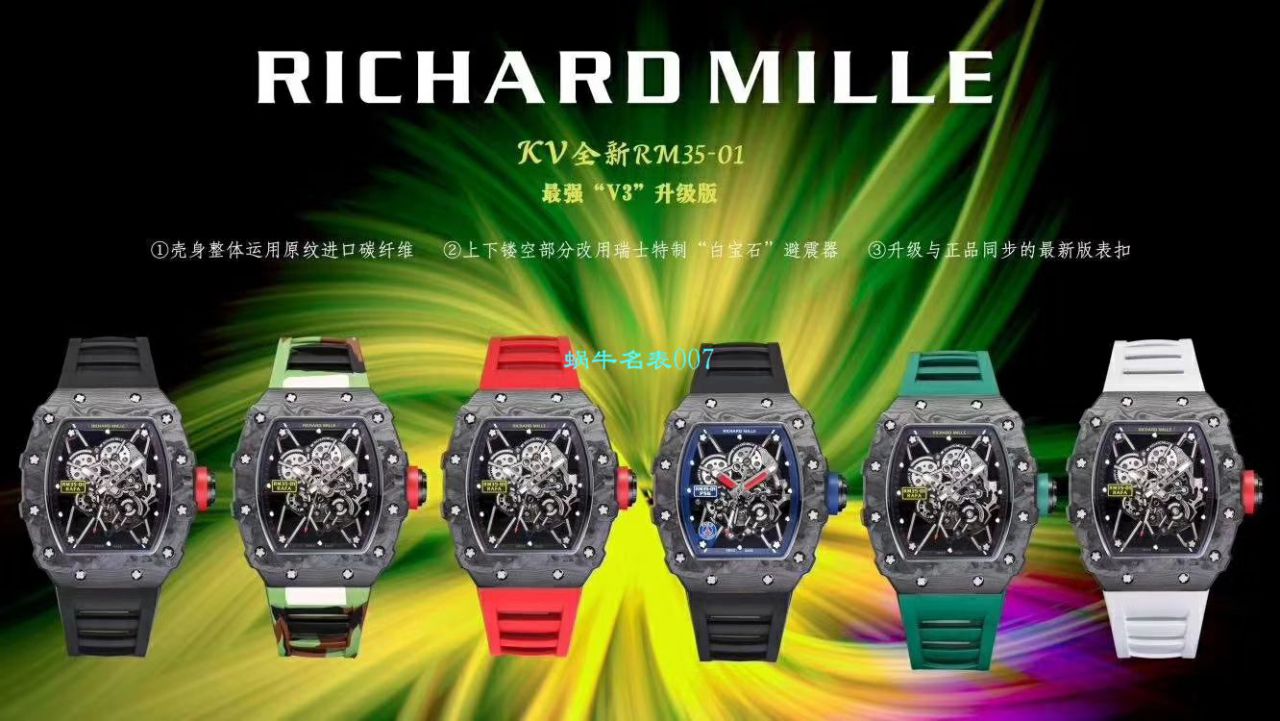 KV Factory 最强进口原纹 carbon fiber V3升级版RICHARD MILLE Richard Miller 男士系列RM 35-01 wrist watches  / KV03501V302