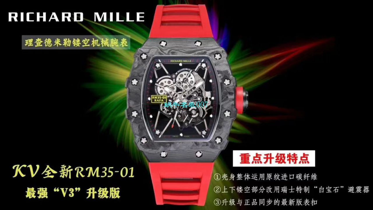 KV Factory V3升级版 RICHARD MILLE 男士系列RM 35-01 RAFAEL NADAL wrist watches  / KV03501V307