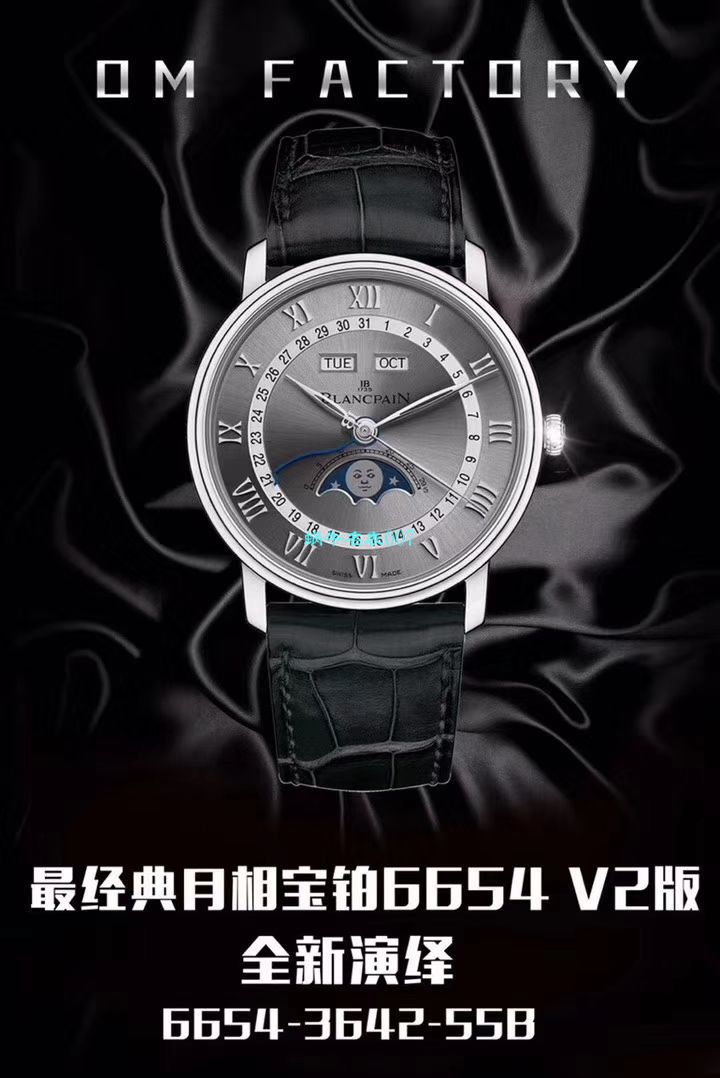  Video analysis OM Factory BlancpainBlancpain 6654 Replica Copy 表6654-1529-55B，6654-1113-55B，6654-3613-55B，6654A-1127-55B wrist watches  / BP067