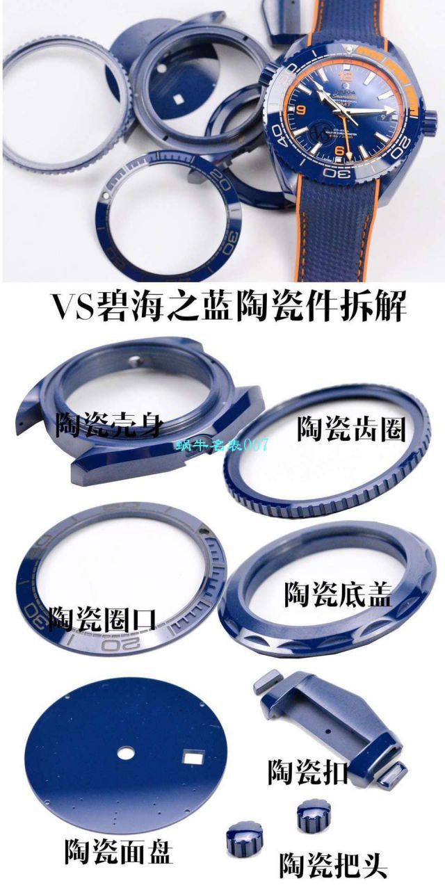 VS Factory  High quality  Replica 碧海之蓝之OMEGA Seamaster 系列215.92.46.22.03.001 wrist watches  / VS670