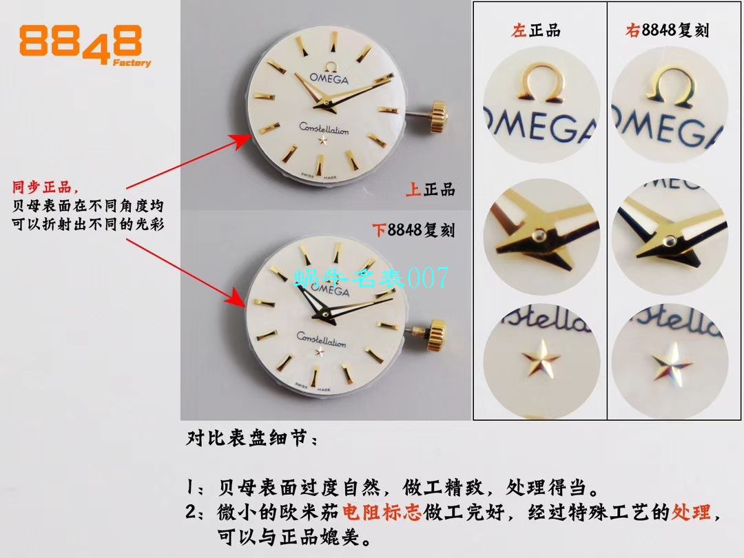 【8848 Factory  High quality  Copy  Watches 】OMEGA Constellation 女装24、27毫米123.20.27.60.55.001 wrist watches  / M663