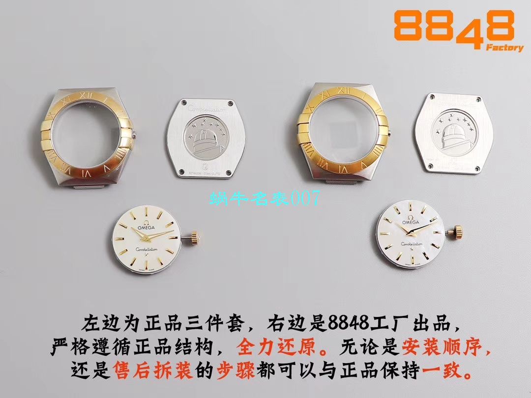 【8848 Factory  High quality  Copy  Watches 】OMEGA Constellation 女装24、27毫米123.20.27.60.55.001 wrist watches  / M663