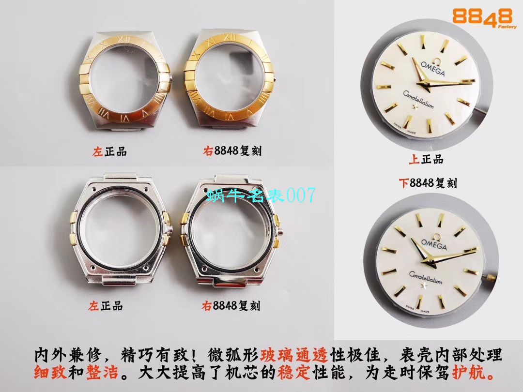 【8848 Factory  High quality  Copy  Watches 】OMEGA Constellation 女装24、27毫米123.20.27.60.55.001 wrist watches  / M663