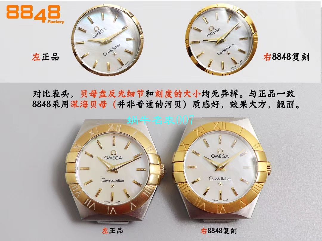 【8848 Factory  High quality  Copy  Watches 】OMEGA Constellation 女装24、27毫米123.20.27.60.55.001 wrist watches  / M663