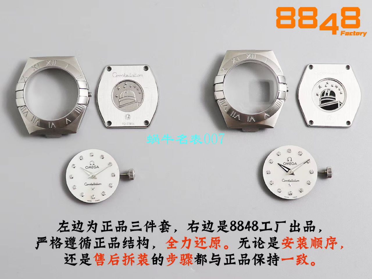 【8848 Factory  High quality  Copy  Watches 】OMEGA Constellation 女装24、27毫米123.20.27.60.55.001 wrist watches  / M663
