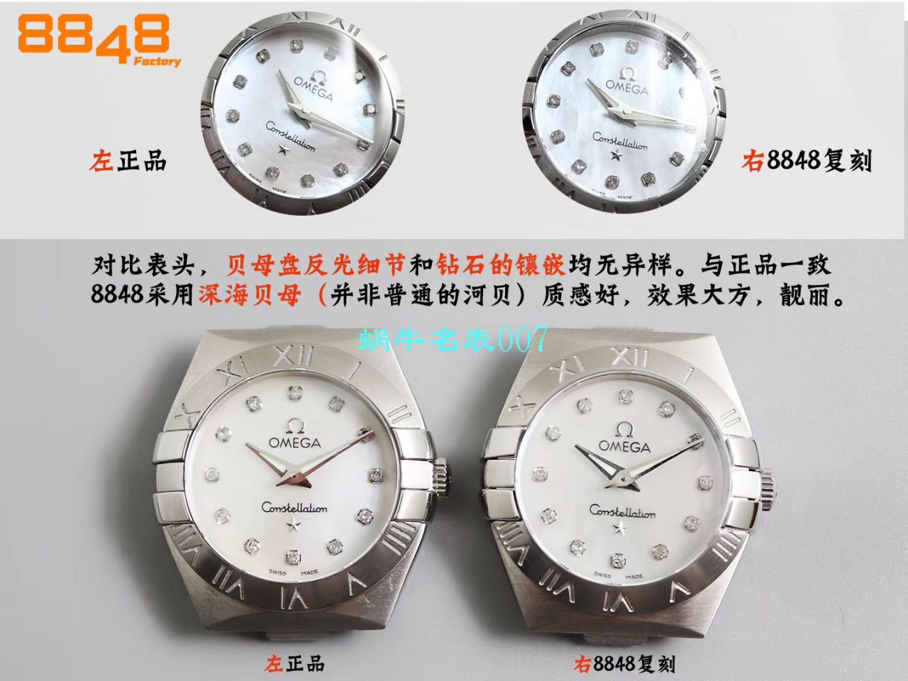 【8848 Factory  High quality  Copy  Watches 】OMEGA Constellation 女装24、27毫米123.20.27.60.55.001 wrist watches  / M663