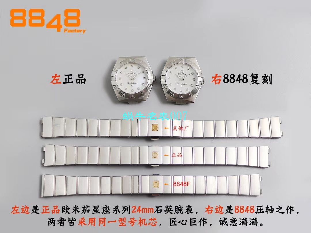 【8848 Factory  High quality  Copy  Watches 】OMEGA Constellation 女装24、27毫米123.20.27.60.55.001 wrist watches  / M663