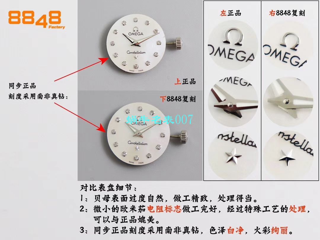 【8848 Factory  High quality  Copy  Watches 】OMEGA Constellation 女装24、27毫米123.20.27.60.55.001 wrist watches  / M663