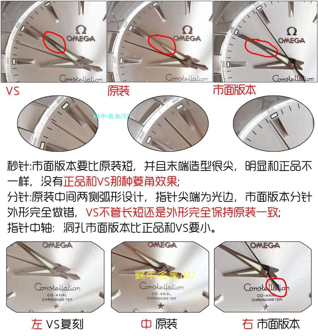 Video analysis VS Factory  High quality  Replica OMEGAOMEGA Constellation 38毫米123.20.38.21.08.001 wrist watches  / M606VS