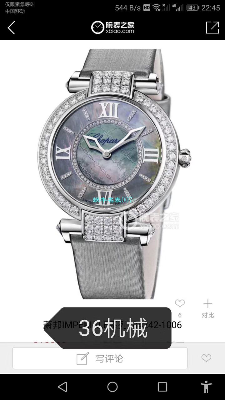 台湾 Factory  High quality  Replica 女表 Chopard IMPERIALE系列384822-1002，384822-5002，384822-1005 wrist watches  / XB056