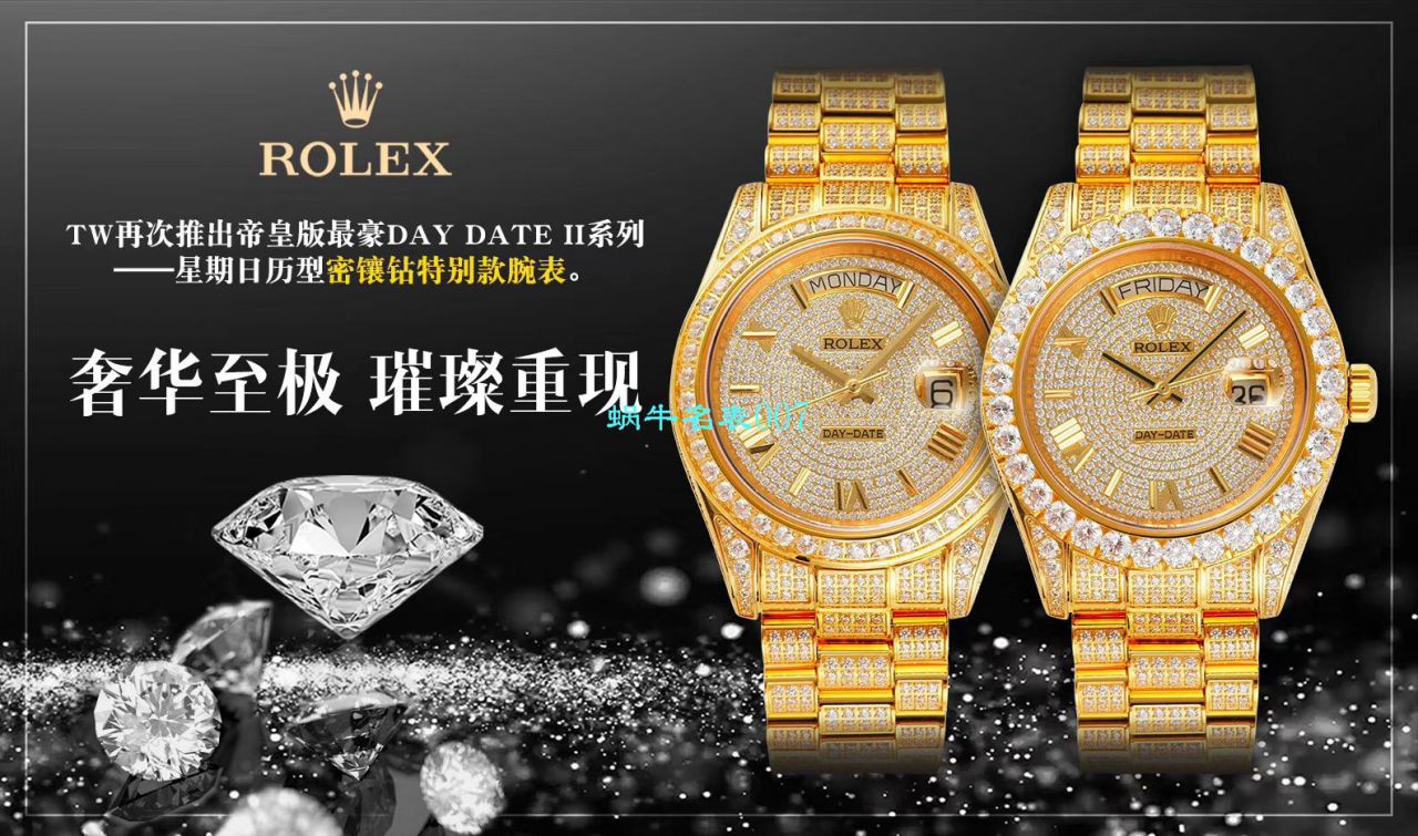 TW Factory  High quality  Replica  Rolex 帝皇版最豪Day date II系列 Day-Date 型密镶钻特别款 wrist watches  / R355