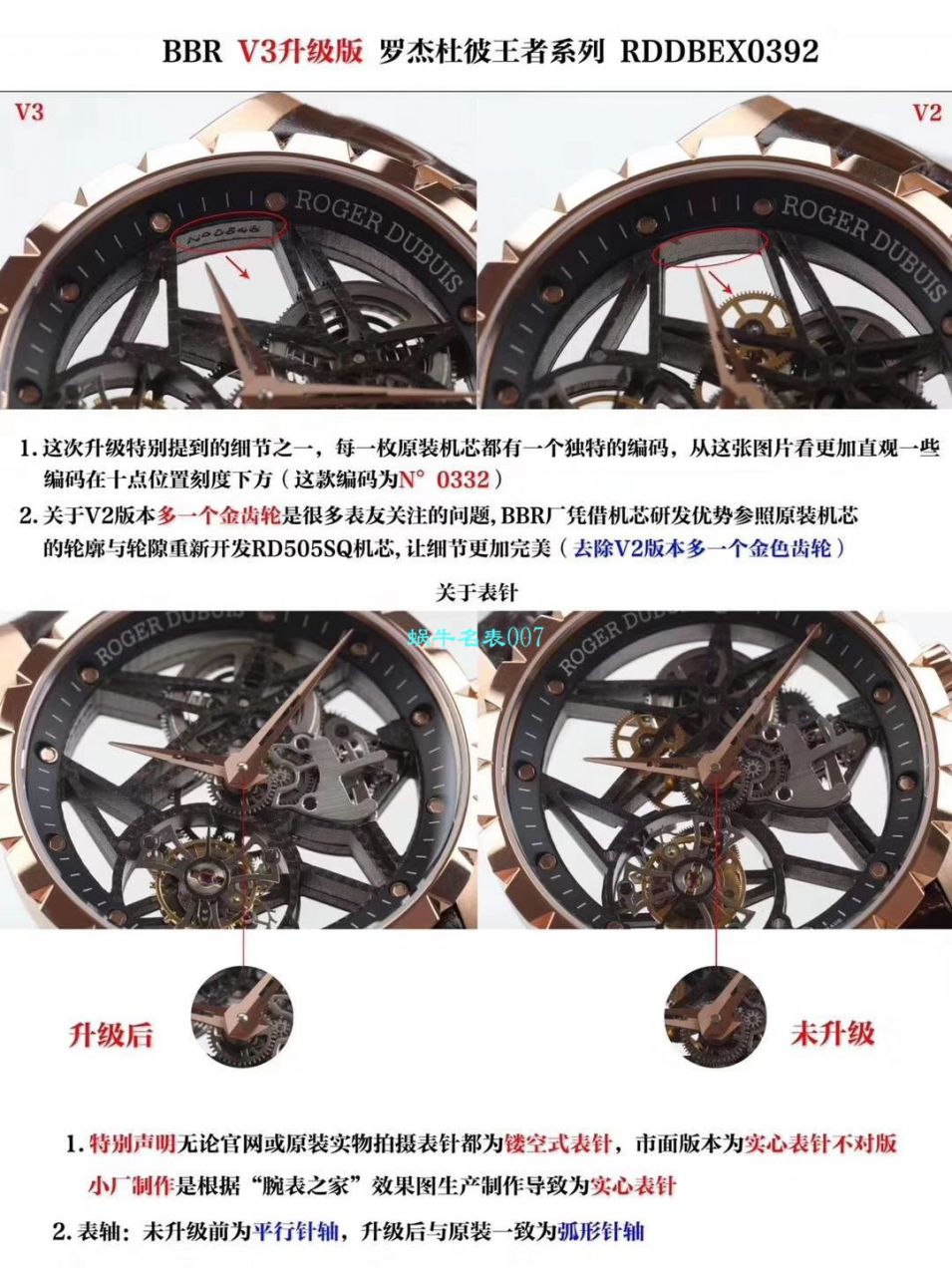 BBR Factory V3全新升级版本罗杰杜彼ROGER DUBUIS王者系列 Tourbillon RDDBEX0393、RDDBEX0392 wrist watches  / LJ062