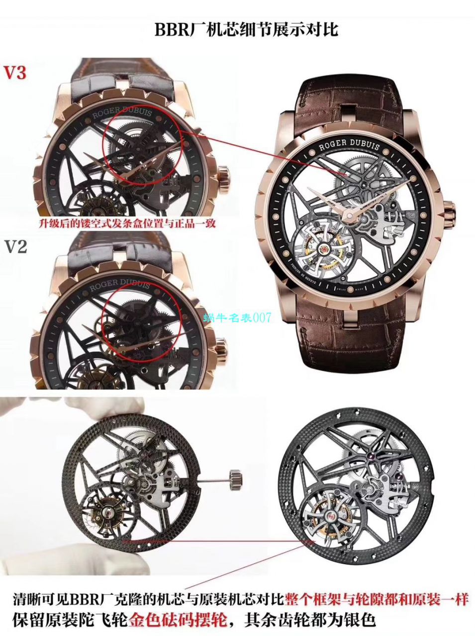【BBR Perfect  High quality  Replica Watches 】罗杰杜彼EXCALIBUR（王者系列）系列RDDBEX0392 Tourbillon  wrist watches  / LJ029