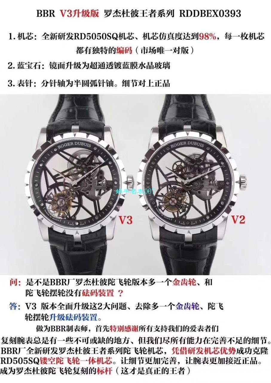 【BBR Perfect  High quality  Replica Watches 】罗杰杜彼EXCALIBUR（王者系列）系列RDDBEX0392 Tourbillon  wrist watches  / LJ029