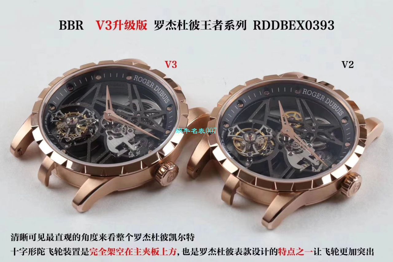 BBR Factory  High quality  Replica  Tourbillon V3版本罗杰杜彼王者系列RDDBEX0392 wrist watches  / LJ063