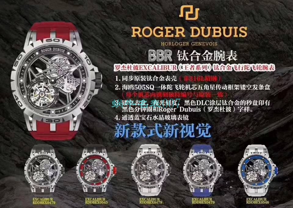 BBR Factory  top  Replica Copy  Tourbillon 罗杰杜彼EXCALIBUR（王者系列）系列RDDBEX0479蓝色 watchband   wrist watches  / LJ066
