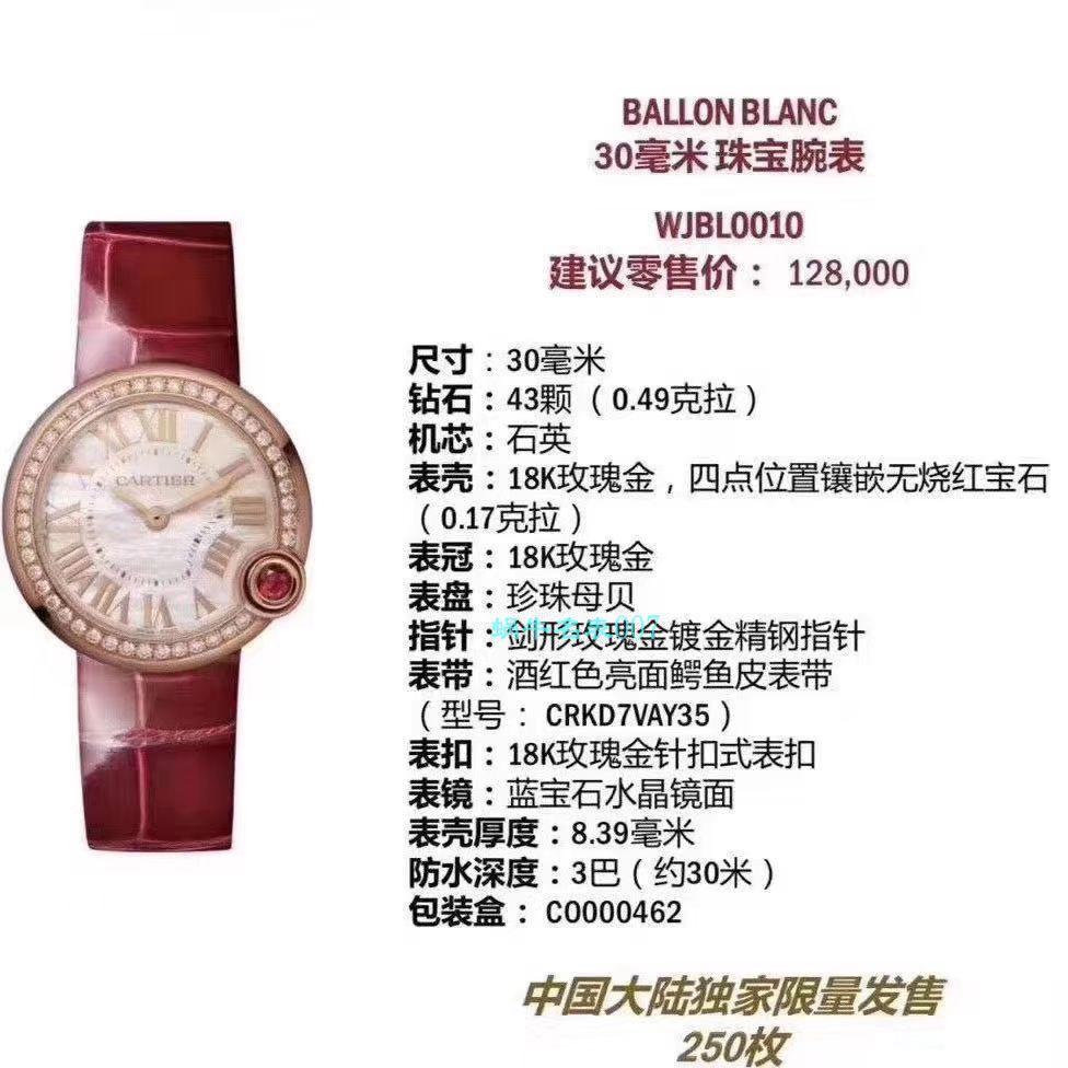 台湾 Factory  Cartier  特别款中国红鎏金时刻 Replica Copy WJBL0010，WBGL0007 Ballon Blanc de  Cartier 女士 wrist watches  / K267