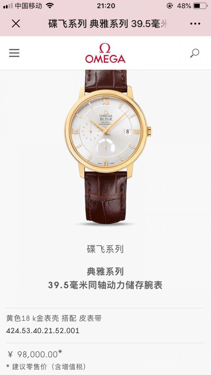 TWOMEGA碟飞 Perfect   Replica Watches 424.53.40.21.04.001 wrist watches  / M321