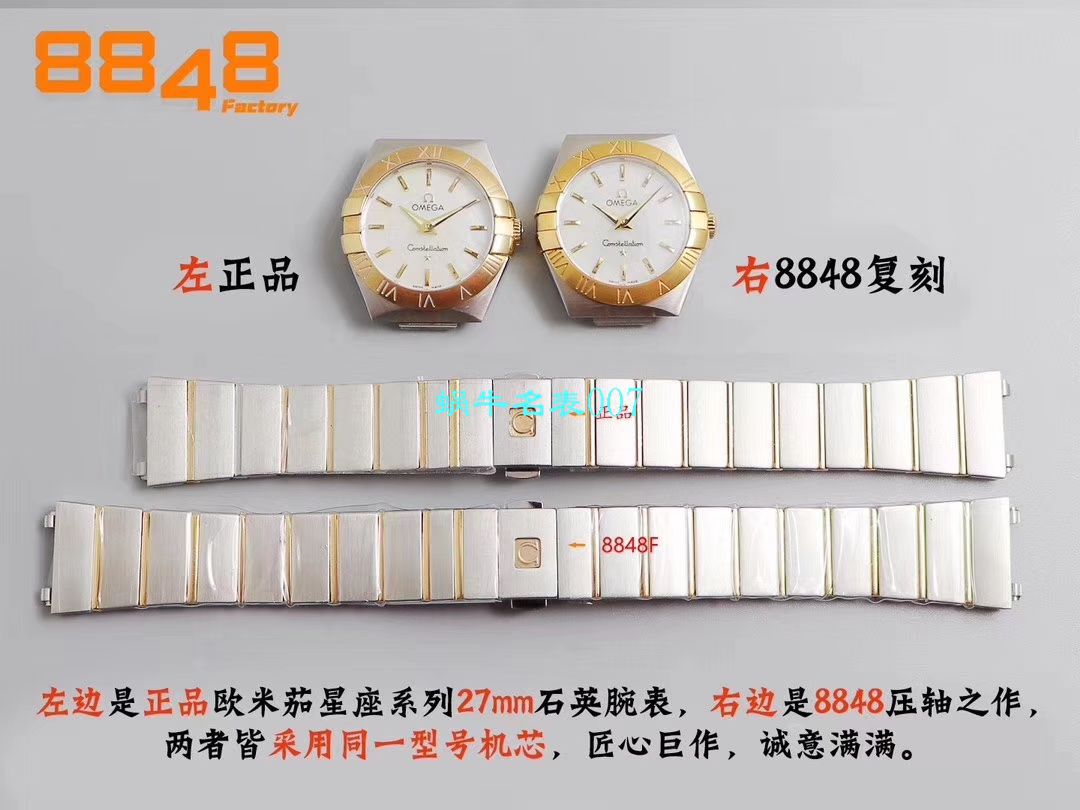 【8848 Factory  High quality  Copy  Watches 】OMEGA Constellation 女装24、27毫米123.20.27.60.55.001 wrist watches  / M663