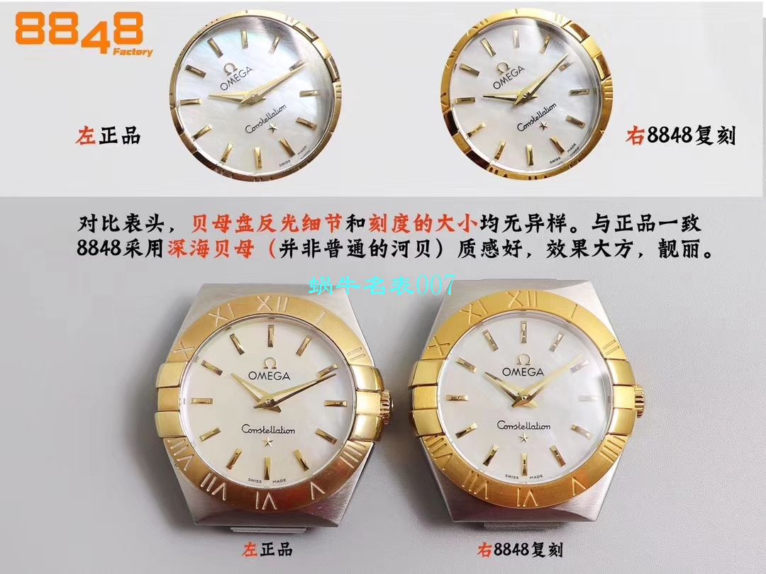 【8848 Factory  High quality  Copy  Watches 】OMEGA Constellation 女装24、27毫米123.20.27.60.55.001 wrist watches  / M663