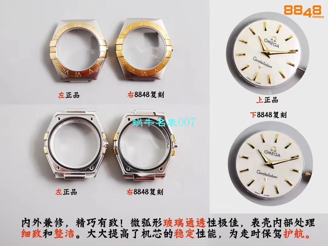 【8848 Factory  High quality  Copy  Watches 】OMEGA Constellation 女装24、27毫米123.20.27.60.55.001 wrist watches  / M663