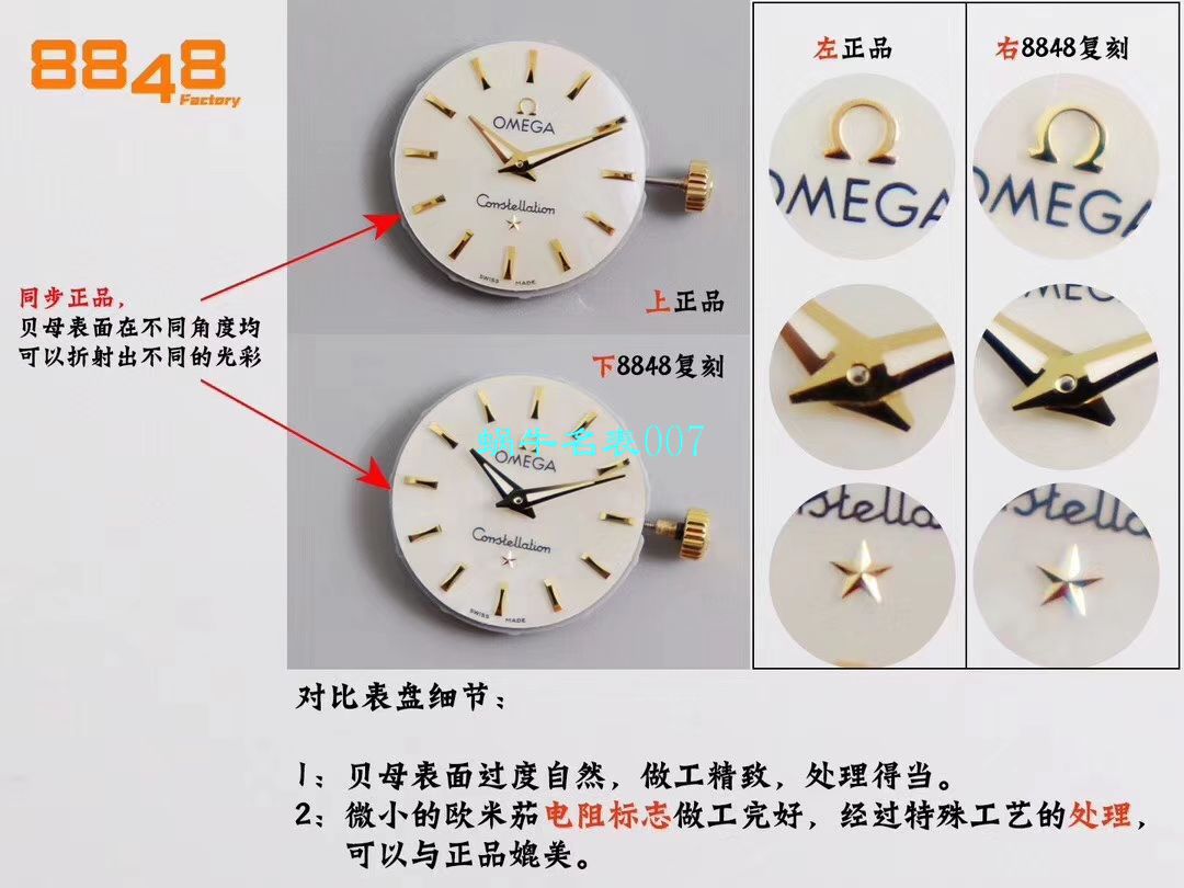 【8848 Factory 官网 Replica 表】OMEGA女装 Constellation 小号24/27mm 超级版本2粒南非真钻镶嵌字面 / M661