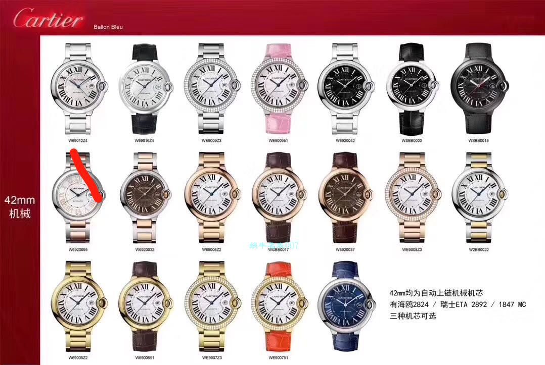 V6 Factory  top  Replica Copy  Cartier  蓝气球33毫米系列W4BB0016女装 wrist watches  / K270