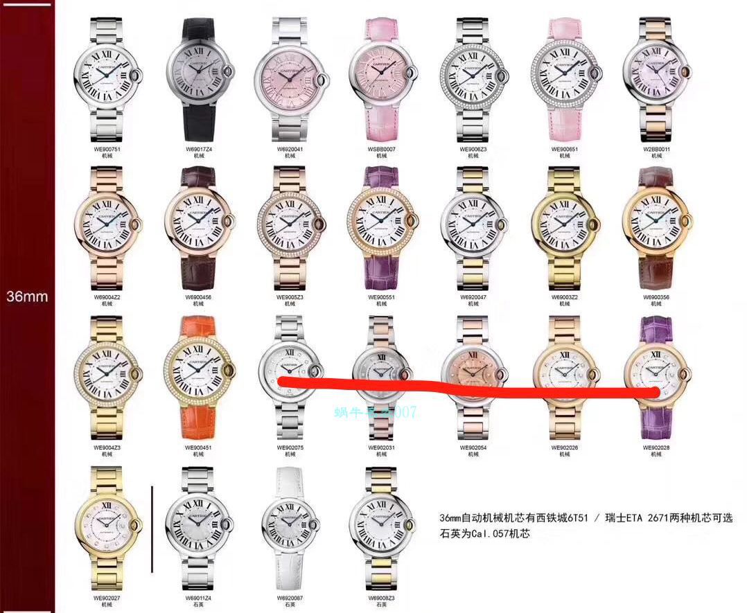 V6 Factory  top  Replica Copy  Cartier  蓝气球33毫米系列W4BB0016女装 wrist watches  / K270